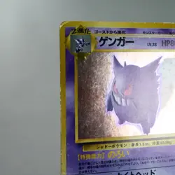 PLD(C) Gengar Pokemon card No.094 fossil Rare Japanese w69-11 - Image 4