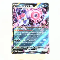 NM(S) Munkidori ex RR 037/064 SV6a Night Wandere Pokemon Card Japanese 1205-13 - Image 1