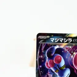 NM(S) Munkidori ex RR 037/064 SV6a Night Wandere Pokemon Card Japanese 1205-13 - Image 3