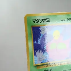 (A-) Bellsprout Vending Series Glossy No.069 Pokemon Card Japanese w226-11 - Image 3