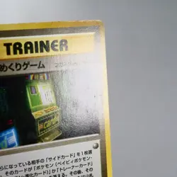 MP) Card Flip Game Neo Genesis Banned Trainer Pokemon Card Japanese w278-11 - Image 4