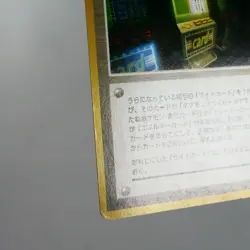 MP) Card Flip Game Neo Genesis Banned Trainer Pokemon Card Japanese w278-11 - Image 5