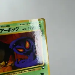 MP) Arbok Vending Series Glossy illust No.024 Pokemon Card Japanese w228-11 - Image 4