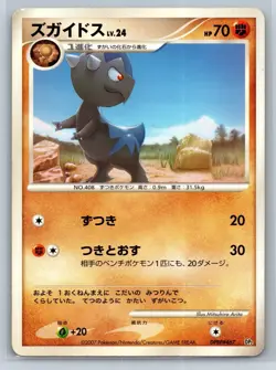 Cranidos - DP2 Secret of the Lakes Unlimited Japanese Pokemon Card LP - Image 1