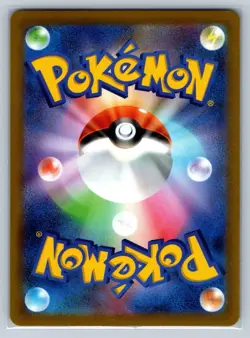 Kamado - Reverse Holo ERROR - Battle Region s9a Japanese Pokemon Card - Image 2