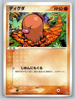 Diglett - Charizard Constructed Starter Deck 029 Japanese Pokemon Card LP - Image 1