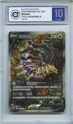 CCIC 10 Gem Mint 2024 Giratina V Alt Art Chinese Lost Abyss #150 Pokemon Card SR - Image 1