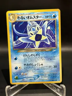 Dark Omastar Darkness, and to Light... Regular (Japanese) Vintage Pokemon Card - Image 1