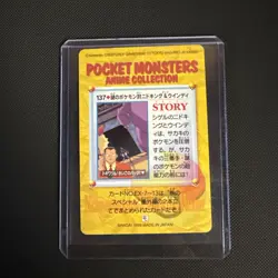 Pokemon Carddass Card 137 Nidoking & Arcanine Pocket Monsters Anime Collection - Image 2