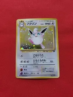 Pokemon: Wigglytuff No. 040 Holo Rare Japanese 1997 Jungle - MP - F4 - Image 1