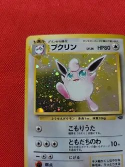 Pokemon: Wigglytuff No. 040 Holo Rare Japanese 1997 Jungle - MP - F4 - Image 4