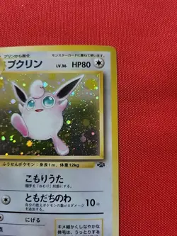 Pokemon: Wigglytuff No. 040 Holo Rare Japanese 1997 Jungle - MP - F4 - Image 5