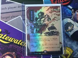 Demonic Tutor JP Alternate Art Strixhaven Mystical Archives Foil magic mtg card - Image 2