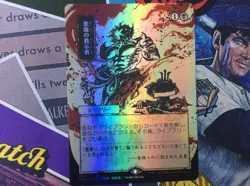 Demonic Tutor JP Alternate Art Strixhaven Mystical Archives Foil magic mtg card - Image 3