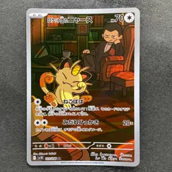 NM 2 card Team Rocket's Meowth AR 109/098 Persian AR 075/064 Pokemon 1530 - Image 2