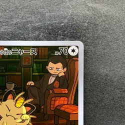 NM 2 card Team Rocket's Meowth AR 109/098 Persian AR 075/064 Pokemon 1530 - Image 4