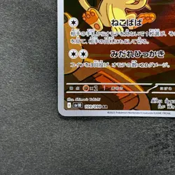 NM 2 card Team Rocket's Meowth AR 109/098 Persian AR 075/064 Pokemon 1530 - Image 5