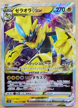 LP EX Pokemon Card Zeraora VSTAR RRR 042/172 S12a VSTAR Universe JAPAN - Image 1