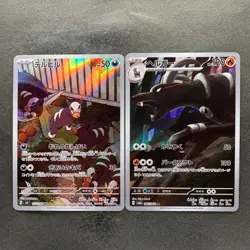 NM 2 card Houndour AR 115/108 Houndoom AR 066/064 Pokemon 560 - Image 1