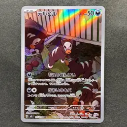 NM 2 card Houndour AR 115/108 Houndoom AR 066/064 Pokemon 560 - Image 2
