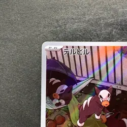 NM 2 card Houndour AR 115/108 Houndoom AR 066/064 Pokemon 560 - Image 3