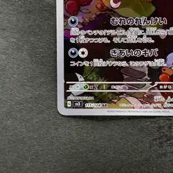 NM 2 card Houndour AR 115/108 Houndoom AR 066/064 Pokemon 560 - Image 5
