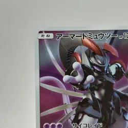 Armored Mewtwo 365/SM-P Mewtwo Strikes Back Movie Promo Japanese Pokemon 2019 - Image 2