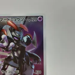 Armored Mewtwo 365/SM-P Mewtwo Strikes Back Movie Promo Japanese Pokemon 2019 - Image 3