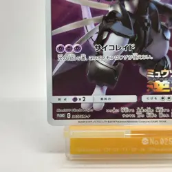 Armored Mewtwo 365/SM-P Mewtwo Strikes Back Movie Promo Japanese Pokemon 2019 - Image 4