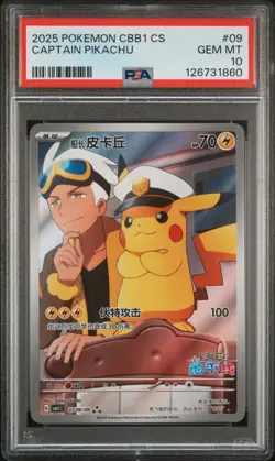 2025 POKEMON SIMPLIFIED CHINESE CBB1 C-GEM PACK VOL 1 #09 CAPTAIN PIKACHU PSA 10 - Image 1