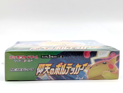 2020 Pokemon AMAZING VOLT TACKLE S4 Booster Box Japanese Factory Sealed - Image 4