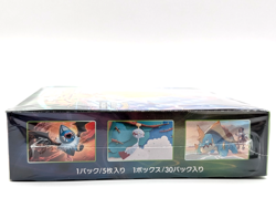 2020 Pokemon AMAZING VOLT TACKLE S4 Booster Box Japanese Factory Sealed - Image 5