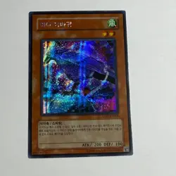 Yugioh Yata Garasu LOD-KR000 Secret Rare Korean NM - Image 1