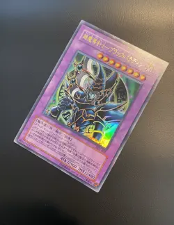 2003 Vintage Yugioh - Dark Paladin Ultra Rare SY2-001 - Image 1