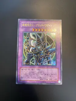 2003 Vintage Yugioh - Dark Paladin Ultra Rare SY2-001 - Image 3