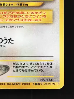 Igglybuff No.174 MP CoroCoro Promo Japanese Pokemon Card TCG - Image 3