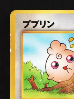 Igglybuff No.174 MP CoroCoro Promo Japanese Pokemon Card TCG - Image 4