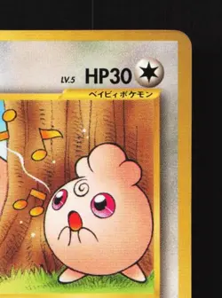 Igglybuff No.174 MP CoroCoro Promo Japanese Pokemon Card TCG - Image 5