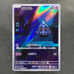 NM 3 card Duskull AR 068/064 Dusclops AR 069/064 Dusknoir AR 070/064 1310 - Image 2