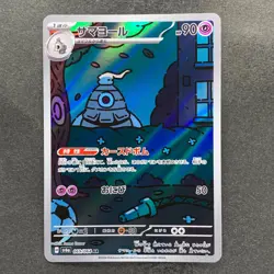NM 3 card Duskull AR 068/064 Dusclops AR 069/064 Dusknoir AR 070/064 1310 - Image 4