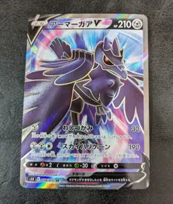 Sale! NM - Pokemon Card Game TCG Corviknight V s5R 078/070 SR Holo JAPANESE - Image 1