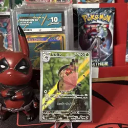 VIVILLION AR 107/106 | MINT | Super Electric Breaker SV8 | Full Art Pokemon Card - Image 1