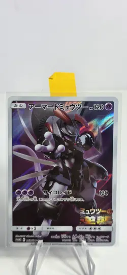 Armored Mewtwo 365/SM-P Movie PROMO HOLO Pokemon Card Japanese #92328 - Image 1