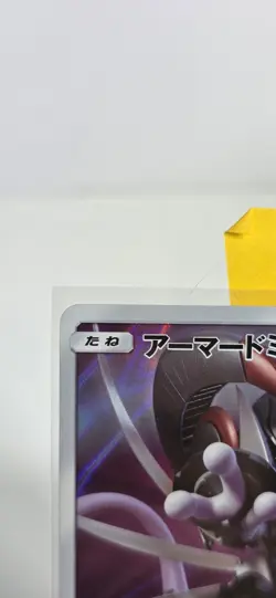 Armored Mewtwo 365/SM-P Movie PROMO HOLO Pokemon Card Japanese #92328 - Image 2