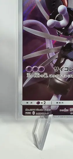 Armored Mewtwo 365/SM-P Movie PROMO HOLO Pokemon Card Japanese #92328 - Image 4