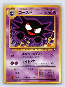 Haunter No.093 Quick Starter Gift Set Pokemon Card Old back Japanese 1998 - Image 1