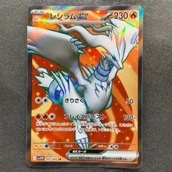 NM 2 card Reshiram ex SR 160/086 Zekrom ex SR 161/086 Pokemon 1160 - Image 2