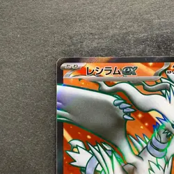 NM 2 card Reshiram ex SR 160/086 Zekrom ex SR 161/086 Pokemon 1160 - Image 3