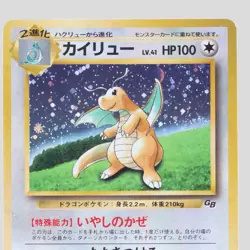 Dragonite No.149 GB Promo 1998 Holo Japanese Pokemon Card(B rank) - Image 2