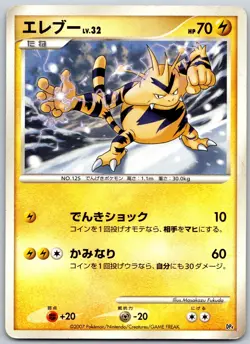 Electabuzz Electivire Half Deck DP4 Unlimited Japanese Vintage Pokemon Card MP - Image 1
